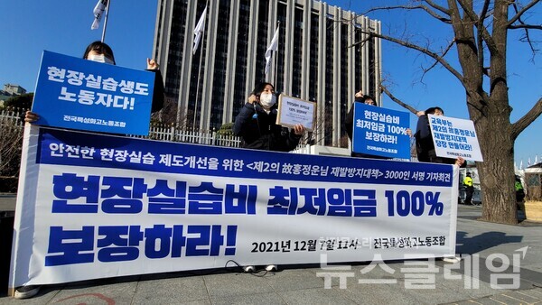 8일 오전 정부서울청사 앞 전국특성화고노동조합 '제2의 故홍정운님 재발 방지 대책' 촉구 기자회견. 사진=박명규 기자