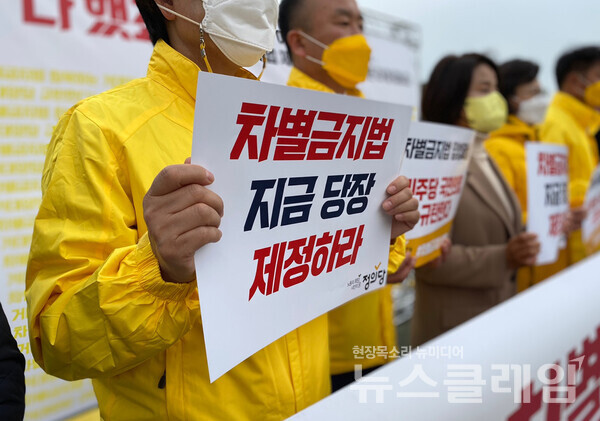 9일 오후 국회 본관 앞 ‘차별금지법 정기국회 처리 무산 민주당·국민의힘 규탄대회’. 사진=천주영 기자