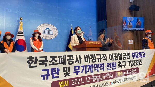 한국조폐공사 비정규직 여권발급원 부당해고 관련 기자회견에서 모두발언 중인 용혜인 의원. 사진=심은아 기자