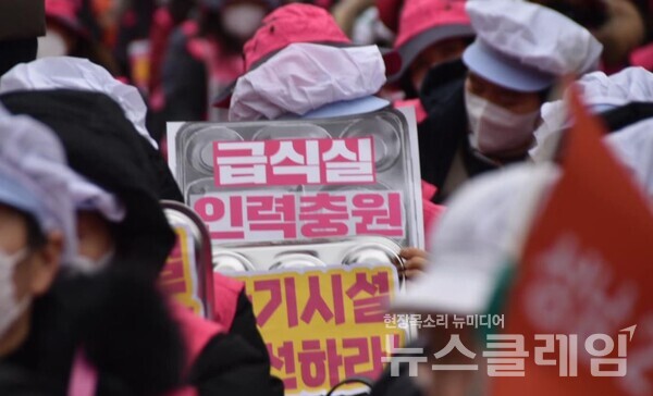 사진=민주노총 전국학교비정규직노동조합