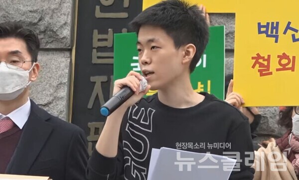 10일 오후 서울 종로구 헌법재판소 앞 '백신패스 헌법소원 기자회견'. 사진=박명규 기자