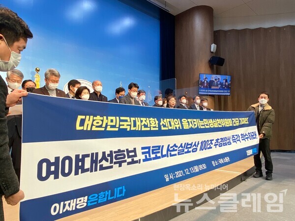 더불어민주당 대한민국대전환 선대위 을지키는민생실천위원회. 사진=심은아 기자