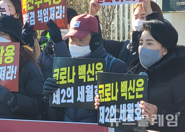 13일 오전 정부서울청사 앞 ‘우리 아이에게 살인백신 강요하는 김부겸 사퇴하라’ 기자회견. 사진=박명규 기자