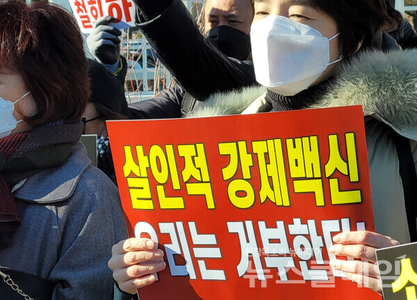 13일 오전 정부서울청사 앞 ‘우리 아이에게 살인백신 강요하는 김부겸 사퇴하라’ 기자회견. 사진=박명규 기자