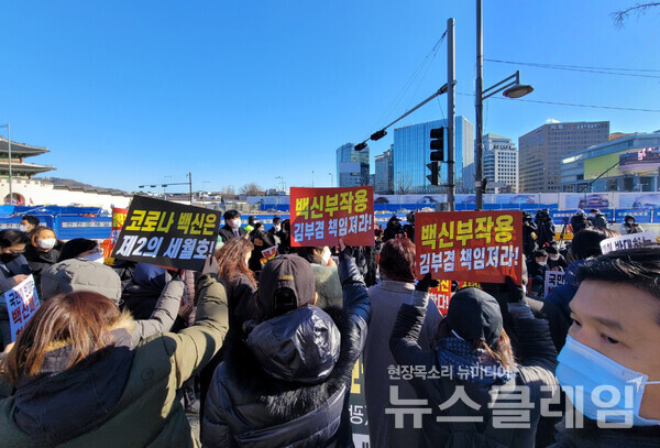 13일 오전 정부서울청사 앞 ‘우리 아이에게 살인백신 강요하는 김부겸 사퇴하라’ 기자회견. 사진=박명규 기자