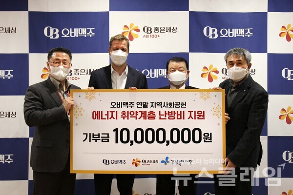 (왼쪽부터)오비맥주 최상범 부사장, 오비맥주 배하준 대표이사, 강남복지재단 김용주 상임이사, 강남복지재단 송진영 부장이 13일 오후 오비맥주 본사에서 열린 기부금 전달식에서 기념사진을 찍고 있다.