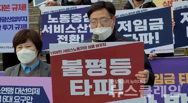 이도천 전국가전통신서비스노동조합 공동위원장. 사진=김동길 기자