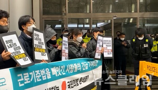 15일 오전 서울 영등포구 한국노총 앞 권리찾기유니온 ‘근로기준법 빼앗긴 사람들의 긴급기자회견’. 사진=천주영 기자