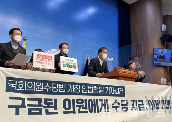 국회의원수당법 개정 입법청원 기자회견. 사진=심은아 기자