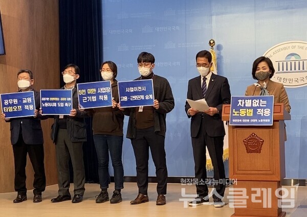 ‘차별없는 노동법 보장 연내입법 촉구 기자회견’ 모두발언 중인 이수진 의원. 사진=심은아 기자
