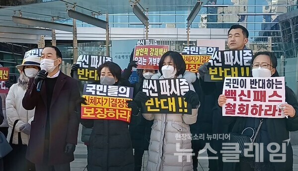 16일 오전 서울가정행정법원 청사 앞 '청소년 백신패스 도입 행정명령 효력정지 가처분 신청 기자회견'. 사진=천주영 기자