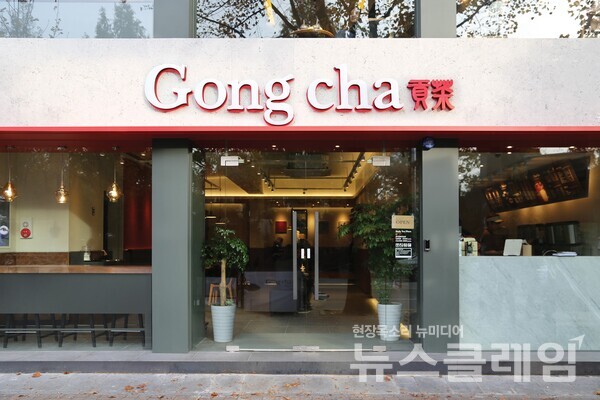 사진=공차코리아