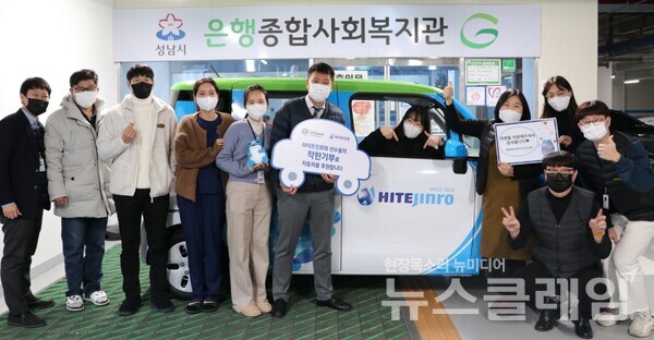 하이트진로가 경기도 성남시 은행종합사회복지관을 비롯한 6개 사회복지기관에 이동편의 차량을 기증했다. 사진=하이트진로