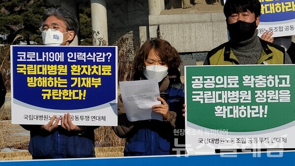 20일 오전 청와대 사랑채 앞 연대체 ‘국립대병원 인력 정원 확대 요구’ 기자회견. 사진=박명규 기자