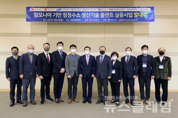 암모니아 기반 청정수소 생산기술 플랜트 실증사업 발대식 사진. 삼성엔지니어링 제공