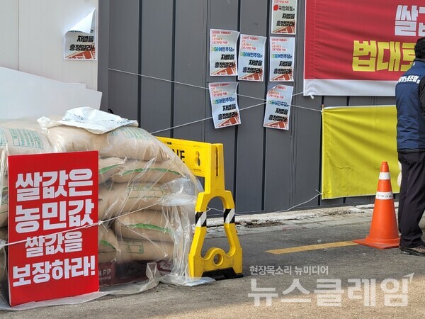 23일 오전 서울 여의도 더불어민주당사 앞에 세워진 ‘쌀값 보장 촉구’ 피켓. 사진=박명규 기자