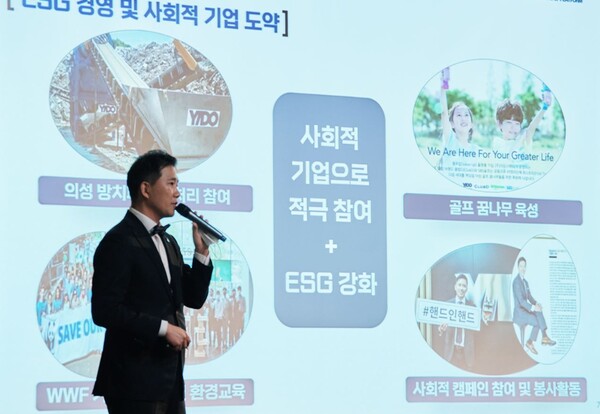 최정훈 ㈜이도 대표이사의 '비전2024' 발표. 이도 제공