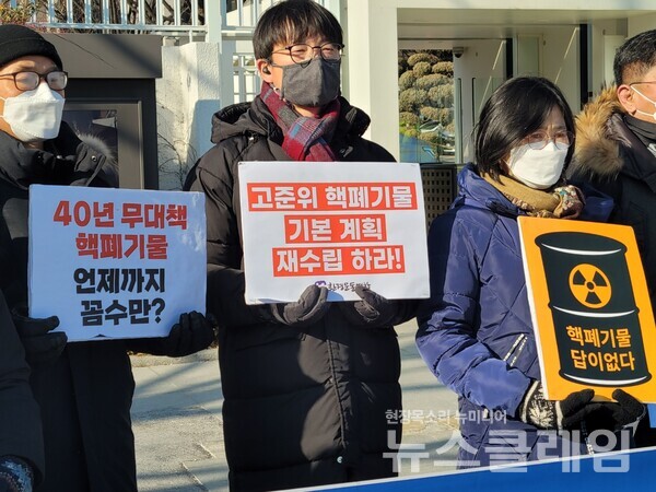 27일 오전 서울 광화문 정부청사 앞 ‘고준위 방폐물 기본계획 심의 중단 촉구’ 기자회견. 사진=박명규 기자