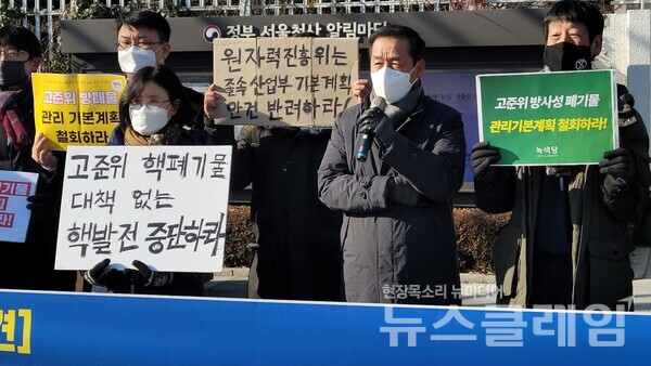 27일 오전 정부서울청사 앞 ‘고준위 방폐물 기본계획 심의 중단 촉구 기자회견’. 사진=박명규 기자