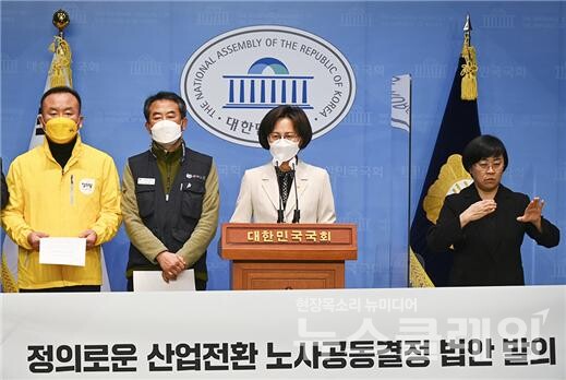 정의로운 일자리 전환 기본법안 발의 기자회견. 강은미의원실 제공