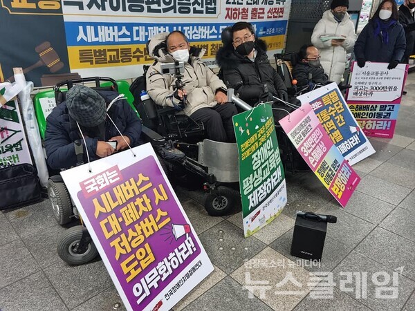 사진=전국장애인차별철폐연대