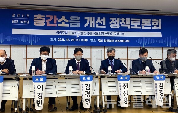 층간소음 개선 방안을 위한 정책토론회. 사진=심은아 기자