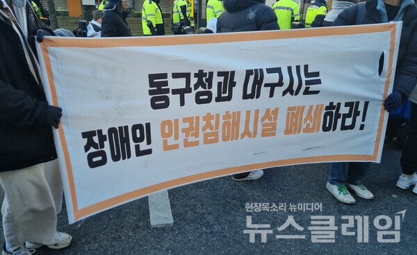 사진=전국장애인차별철폐연대