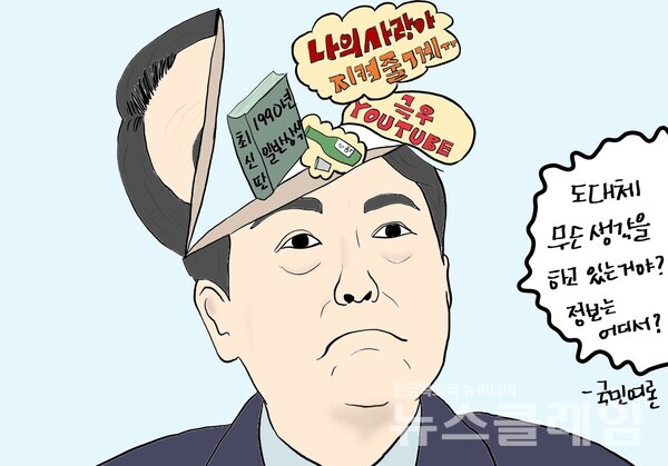 뉴스클레임 만평=박명규 작가