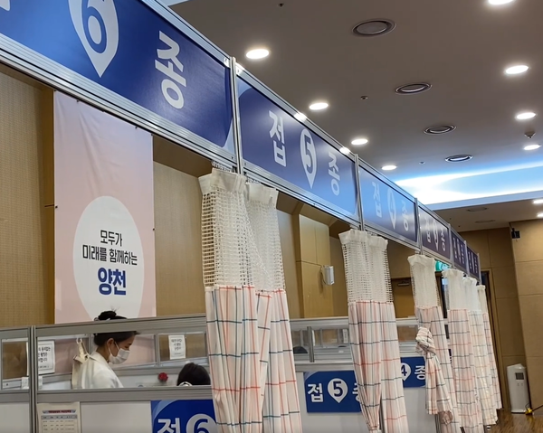 양천구 예방접종센터. 사진=심은아 기자