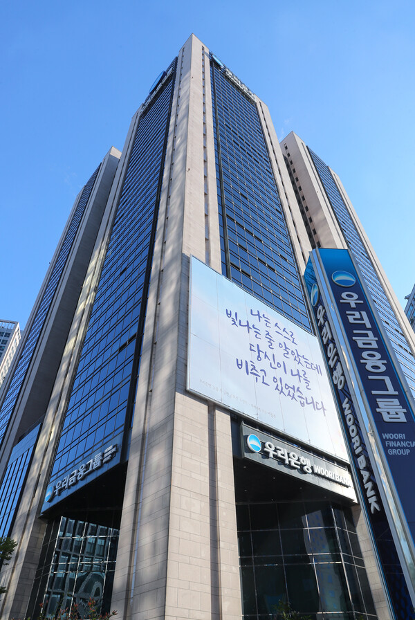 우리금융그룹 제공