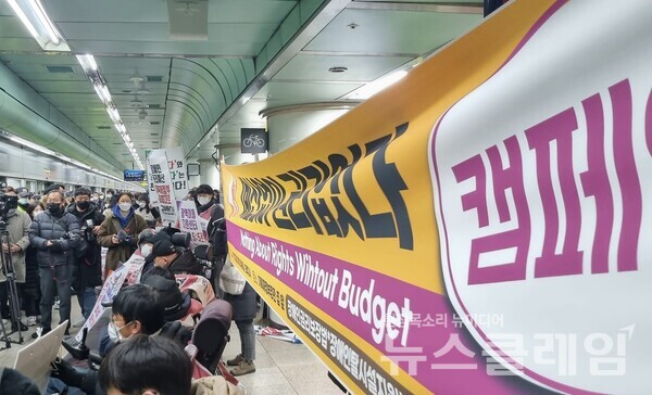 3일 오후 지하철 5호선 광화문역 1-1 승강장 앞에서 진행된 ‘기획재정부 장애인권리예산 반영 촉구에 대한 입장발표 기자회견’. 사진=전국장애인차별철폐연대