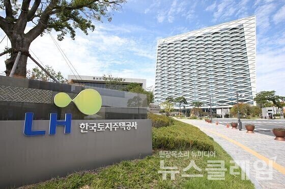사진=LH홈페이지