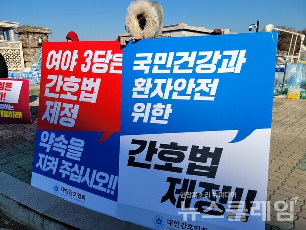 4일 서울 여의도 국회 앞 전국 간호대학생 간호법 대책본부 집단행동 선포식. 사진=박명규 기자