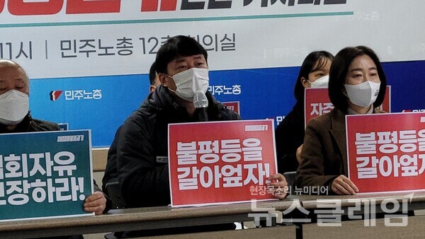 양경수 민주노총 위원장. 사진=박명규 기자