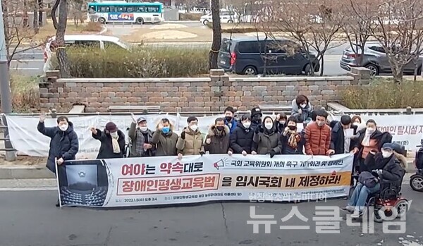 5일 오후 서울 여의도 이룸센터 앞 ‘국회 교육위원회 개최 촉구 기자회견’. 사진=김동길 기자