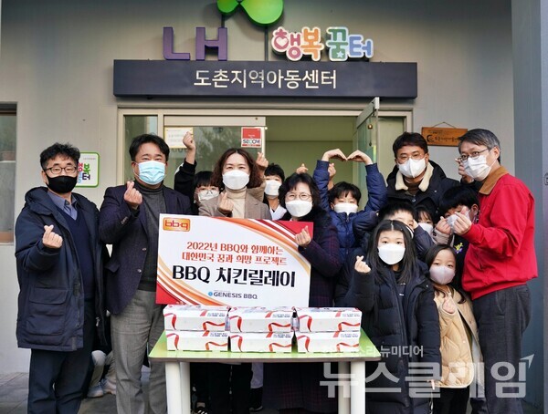BBQ가 지난 6일 경기도 성남시에 위치한 아동복지시설인 ‘행복꿈터’에 치킨을 전달했다. 