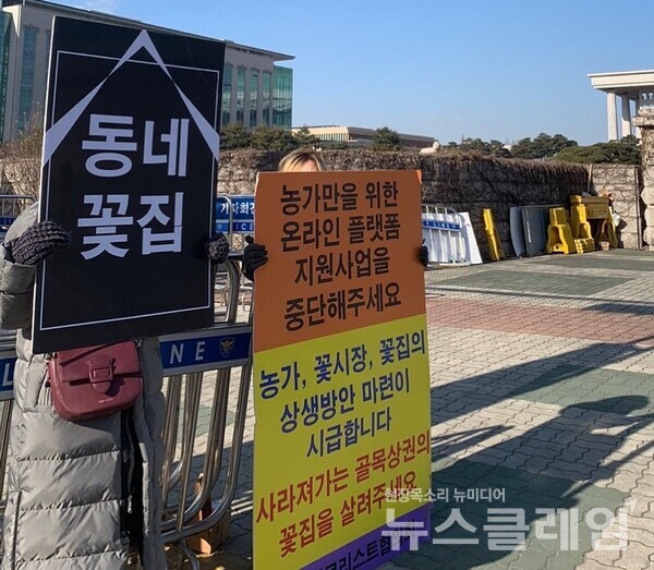 사진=한국플로리스트협의회