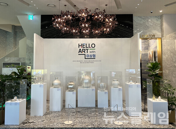 바디프랜드 '헬로아트 이상협전'