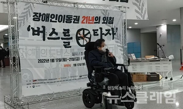 17일 오전 국회 의원회관 2층 제2로비서 열린 ‘버스를 타자! 장애인 이동권, 21년의 외침’ 사진전. 사진=김동길 기자