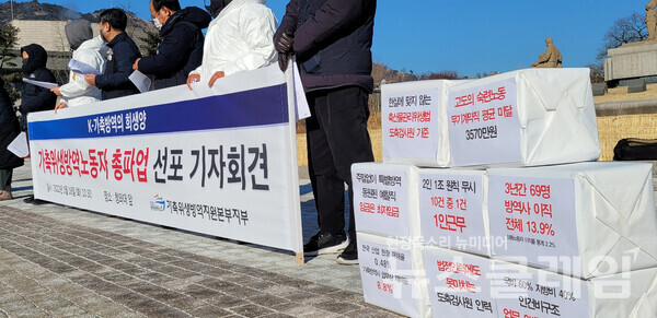 18일 오전 서울 종로구 청와대 앞 ‘가축위생방역 노동자 전면파업 선포 기자회견’. 사진=박명규 기자