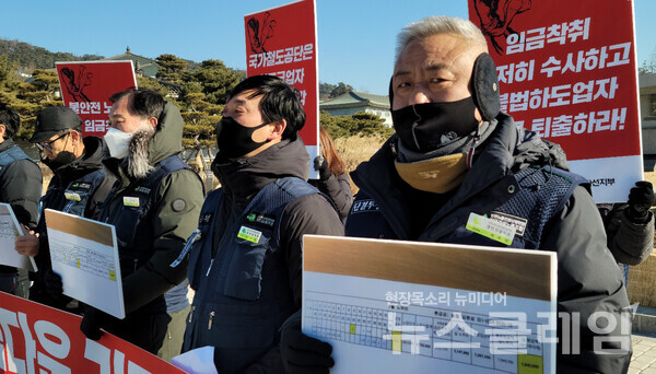 18일 오전 서울 종로구 청와대 분수대 앞 ‘KTX 전기를 놓은 일회용 비정규직, 전차선 전기 노동자 기자회견’. 사진=천주영 기자