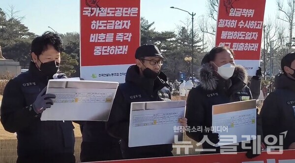 18일 오전 청와대 앞 ‘KTX 전기를 놓은 일회용 비정규직, 전차선 전기 노동자 기자회견’. 사진=천주영 기자