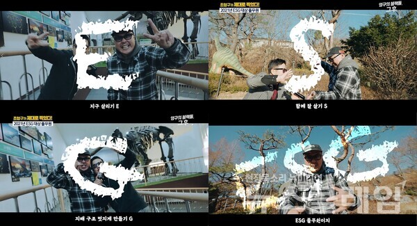 풀무원이 ESG 대상 수상을 다룬 ‘영구의 블랙돌’ 유튜브 콘텐츠를 공개했다. 사진=풀무원