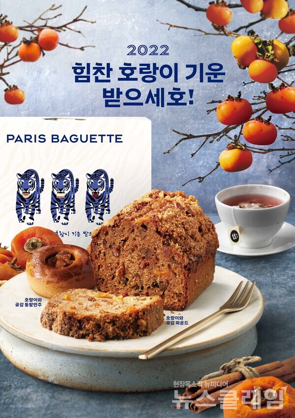 파리바게뜨 설 선물세트