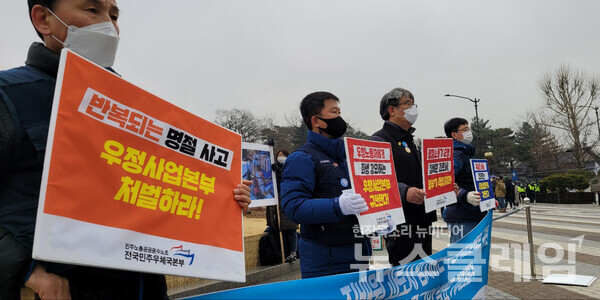 25일 오전 청와대 사랑채 앞 ‘집배원 과로사 방치하는 우정사업본부 규탄 대정부 요구안 발표 기자회견’. 사진=천주영 기자