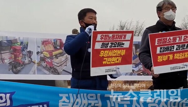 발언에 나선 최승묵 민주우체국본부 위원장. 사진=천주영 기자