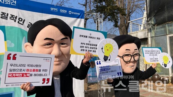 기후솔루션, 녹색에너지전략연구소, 환경운동연합 등이 26일 오전 서울 종로구 환경운동연합 마당서 '2022 재생에너지 확대를 위한 정책 제안서'를 발표했다.