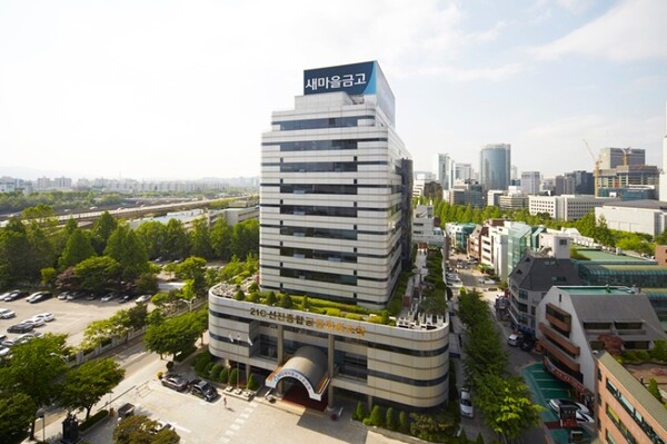 새마을금고 제공