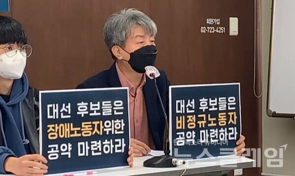 발언하는 문종찬 한국비정규노동센터 소장