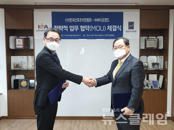 지난달 26일 진행된 (사)한국한후조리원협회와 ㈜라클라우드 전략적 업무 협약식에서 바디프랜드 영업총괄본부 오윤성 본부장(왼)과 한국산후조리원협회 김형식회장(오)이 협약 체결 후 악수를 나누고 있다. 사진=바디프랜드